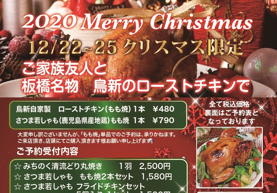 鳥新通信
