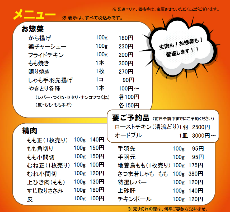 メニュー画像