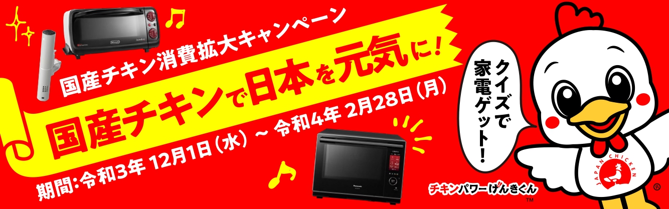 鳥新通信