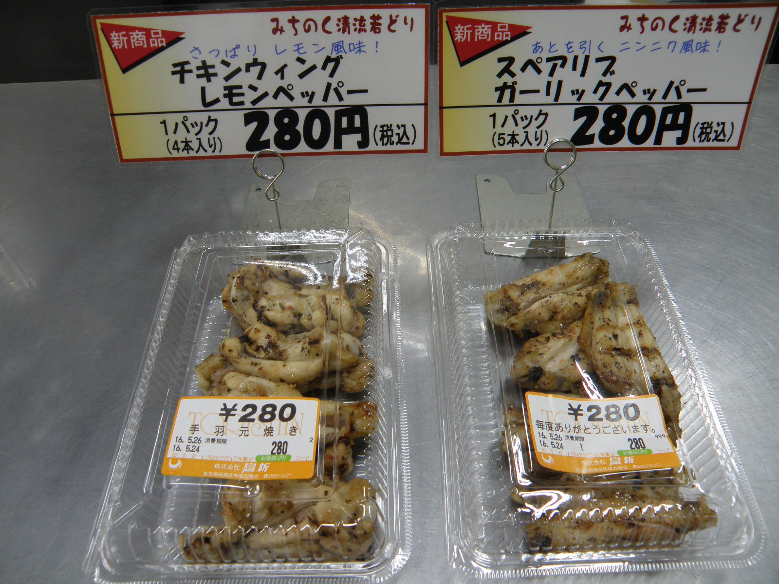 新商品のご紹介(小売部)